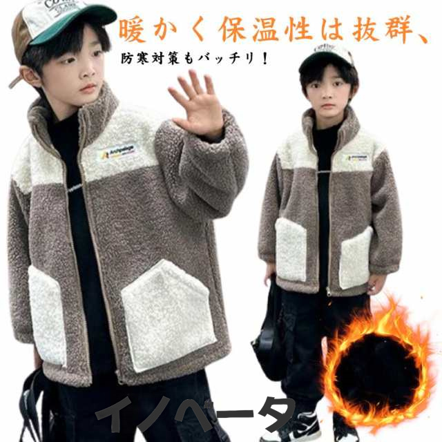 コート ジャケット ボアジャケット 立ち襟 子供 フリースジャケット 秋冬 ボアパーカー もこもこ あったか 軽量 防寒 防風 裏起毛 暖かい キッズ ジュニア 女の子 男の子 立ち襟 アウター トッ