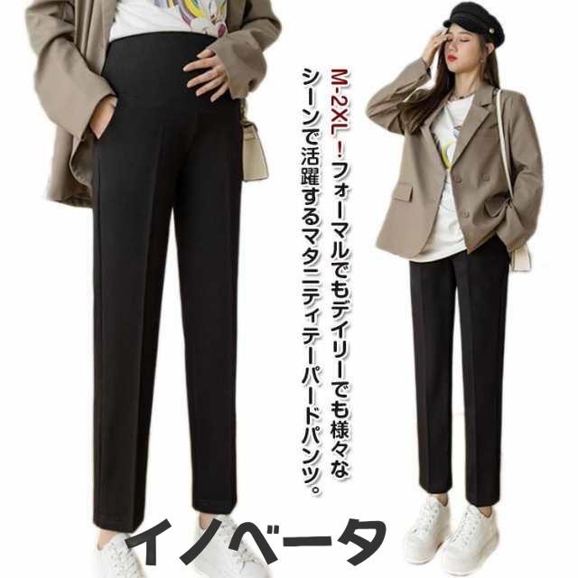 マタニティパンツ スラックス パンツ マタニティウェア マタニティ オフィス スーツ マタニティ テーパードパンツ 春 レギンス スリムフィット 秋 ウエスト調節 夏 フォーマル 妊婦服 仕事 薄手 
