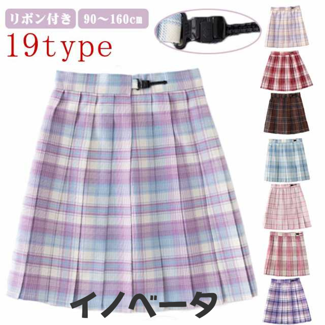 チェック柄 プリーツスカート リボン付き 子供服 女の子 キッズ ポケット 春 夏 秋 90-160cm 七五三 ミニスカート 入園式 入学式 卒園式 卒業式 結婚式 発表会 インナーパンツ付き ペチ