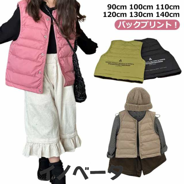 ダウンベスト キッズ インナーベスト 韓国子供服 ノースリーブ キッズ V ネック ボタン 中綿ベスト キッズ アウター コート ジャケット 子ども服 子供コート ダウン 羽織り インナーダウン 秋 
