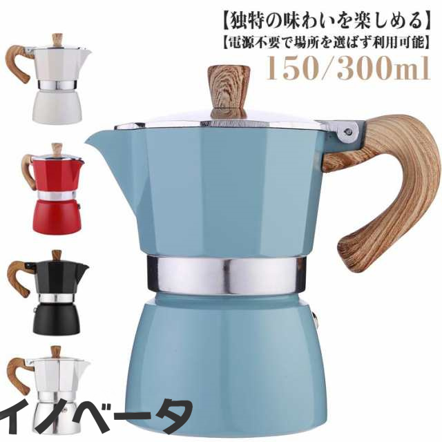 おしゃれ コーヒーメーカー coffee 6カップ ih非対応 モカエキスプレス 直火式エスプレッソマシン 3カップ コーヒー 珈琲 コーヒーマシン 6カップ アイスコーヒー ステンレス コーヒーマシ