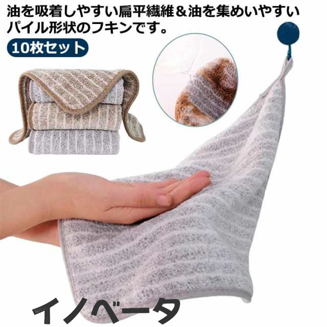 10枚セット ふきん 30x30cm キッチンクロス ふきん ふきん 台拭き 25x25cm 布巾 専用 キッチン 油汚れ 水だけ 手拭き マイクロファイバー ぞうきん 雑巾 油汚れクロス キッチンタ