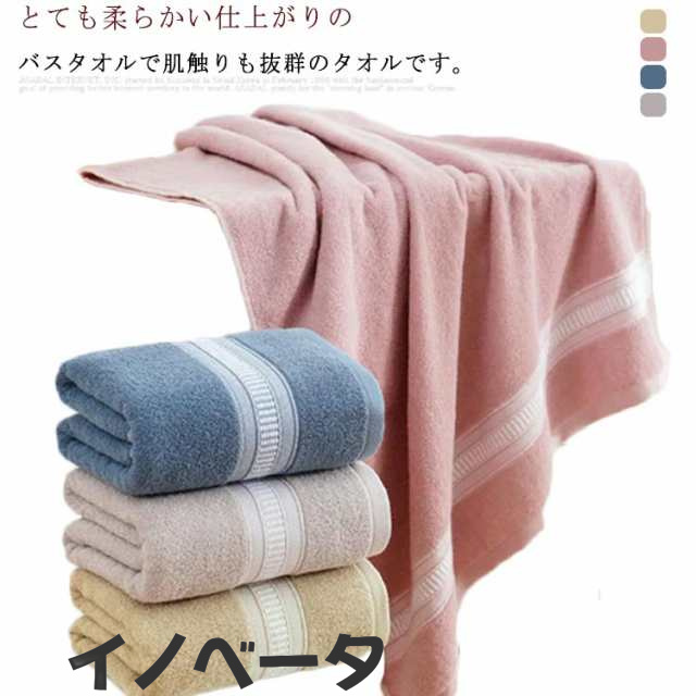 送料無料 バスタオル 大判バスタオル ホテルタオル 厚手 140×70CM 大判 ふわふわ タオル 秋冬 吸水 マイクロファイバー 保育園 お昼寝 柔らか ひざ掛け 高級 豪華ホテルタイプ ホテル仕様