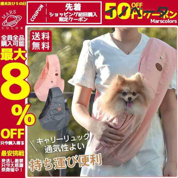 ペットキャリーリュック キャリーバッグ ペット用品 スリング 抱っこひも お出かけ 便利 ウサギ 犬 持ち運び かわいい ケース バッグ 猫