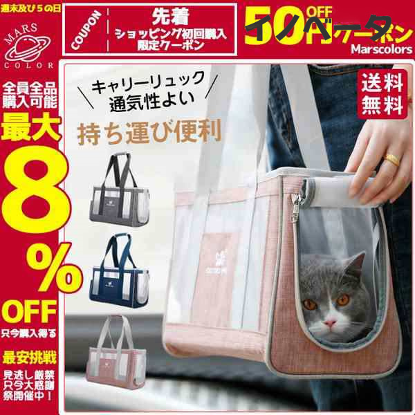 ペットキャリーリュック キャリーバッグ ペット用品 リュック 通院 お出かけ 旅行 便利 ウサギ 持ち運び メッシュ かわいい バッグ 犬猫