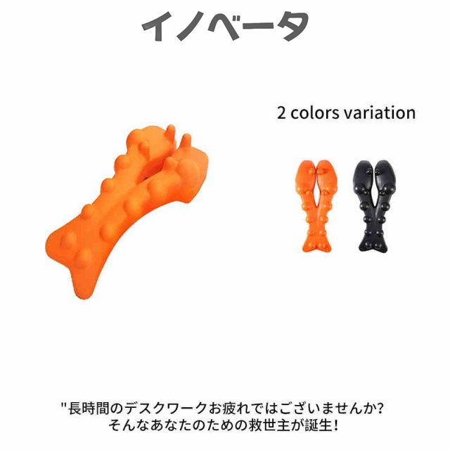 矯正グッズ ストレッチャー 首 肩こり 首こり 背中 肩甲骨 解消グッズ ツボ押し マッサージ枕 整体 ほぐし 枕 指圧 クッション マッサージ ストレッチ ストレートネック 美バランス 揉まれる肩・