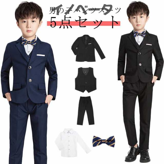 キッズスーツ ベスト 子供 卒業式 シャツ 5点セット 上下セット 秋 ボーイズ ズボン 蝶ネクタイ フォーマル キッズ 入学式 スーツ お受験 結婚式 男児 ブラック フォーマルスーツ スリム 細身