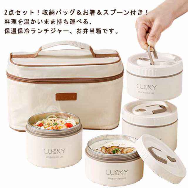 真空 2点セット 軽量 ランチジャー 真空 コンパクト ランチバッグ付き ランチボックス お弁当箱 丼ぶり型 保温 ステンレス製 保冷保温ジャー 弁当箱 学生 男性 女性 保温弁当箱 抗菌 通勤 オフ