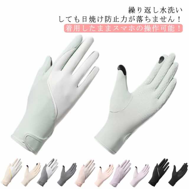 UV手袋 ショート 接触冷感 スマホ対応 吸汗 速乾 冷感 レディース UPF50+ 伸縮性 アームカバー 手袋 手 マジックテープ おしゃれ ひんやり UVカット 日焼け対策 日焼け防止 UV対策 