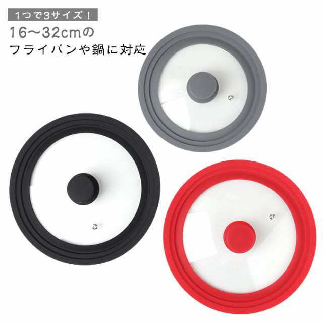 カバー シリコン 30cm 調理器具 洗いやすい フライパン ガラス窓付き フライパン蓋 ガラス蓋 鍋蓋 軽い フライパンカバー 耐熱 シリコン 外径21?33cm フライパン ガラス蓋 軽い キッチ