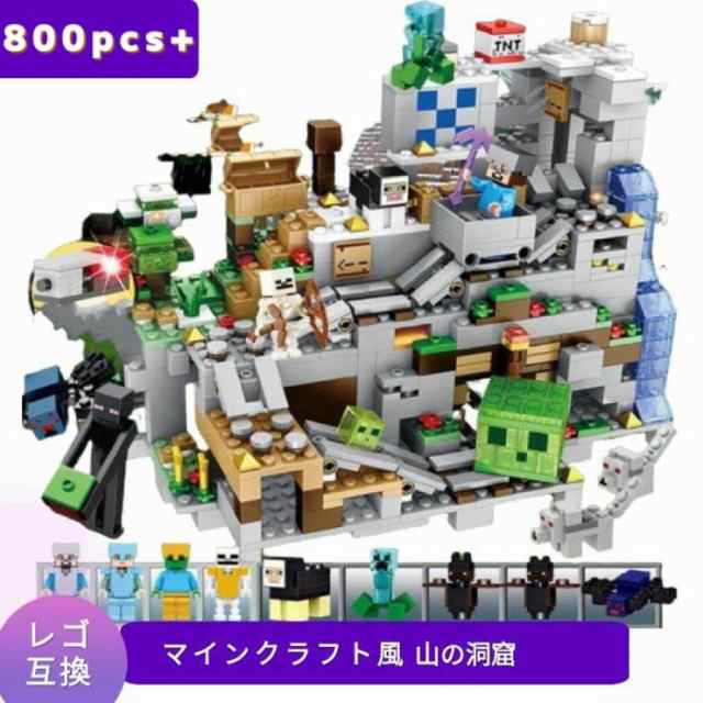 レゴブロック互換品 マインクラフト風 山の洞窟 トロッコセットです！1980年代からレゴの特許が切れて、各国にてレゴと互換性のある製品が出てきましたが、こちらの商品も同様に、レゴと互換性があります。 