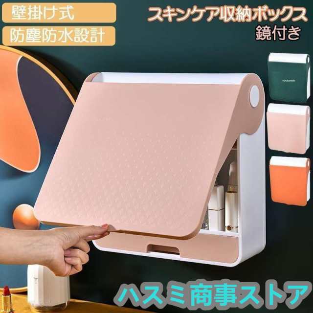 ２WAY ！鏡付き！メイクボックス！化粧収納ボックスはアクリル材質を採用し、様々な場合に適しています。口紅、メイクブラシ、化粧水、香水、ネイル用品、マニキュア、フレグランスなどのメイク用品とスキンケア