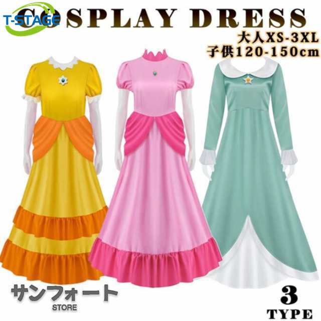 商品情報スーパーマリオギャラクシー 風 ピーチ姫 デイジー姫 ロゼッタ コスプレ衣装 ワンピース 大人用 子供用 子供 こども 子ども スーパーマリオ 風 コスプレ衣装 ハロウィン コスチューム 送料