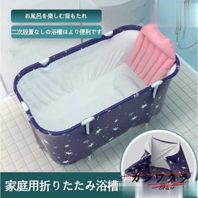 【サイズ】組み立てサイズ：120*55*50cm；不完全な折り畳みサイズ：120*55*5cm【適用対象】参考身長：約190CM以下；参考体重：約150KG以下。【用途】お手軽にバスタブをお楽しみいた