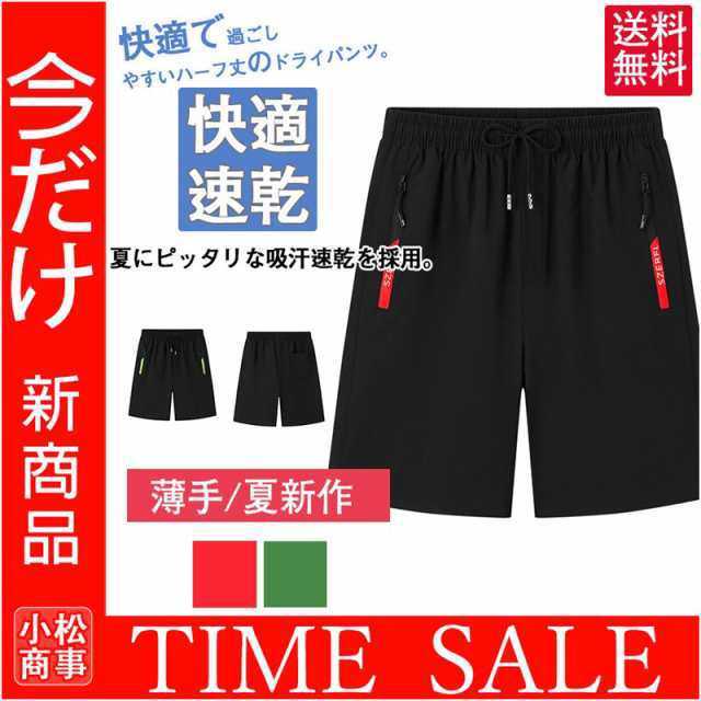 商品詳細:【商品説明】プールや海などのサーフパンツとしての活用はもちろん、ジムやフィットネス、アウトドア、部屋着など、普段使いのハーフパンツとしてあらゆるシーンに活用できます。学生からシニアまでどんな