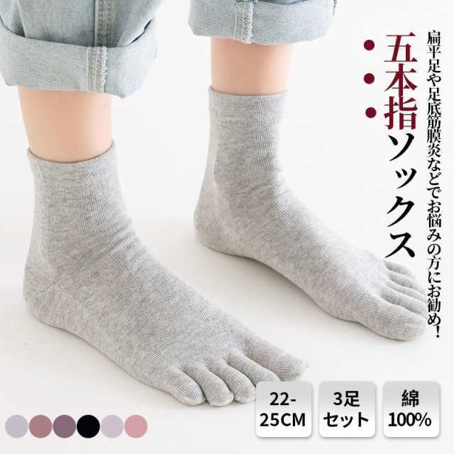 商品詳細 カラー:/ホワイト/ピンク/肌色/ブラック/グレー/パープル サイズ:/F ■商品説明 つま先なしの5本指ソックスです。 5本指ソックスは足指の間の汗を吸い取りムレるのを防いで、指先の冷えを
