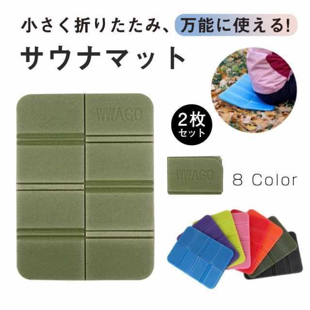 商品詳細: カラー:/A01/A02/A03/A04/A05/A06/A07/A08 サイズ:/2枚セット 折たたみ可能で持ち運び便利！超軽量でコンパクトなサウナマットです。 持ち運び用の同色収納袋も