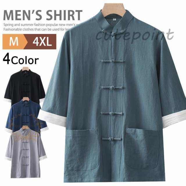 チャイナシャツ カンフーシャツ 漢服 メンズ 5分袖 半袖シャツ カジュアルシャツ ハンドカラーシャツ スタンドカラー チャイナ服 チャイナ風 チャイナボタン シャツ 綿100％ トップス オシャレ 