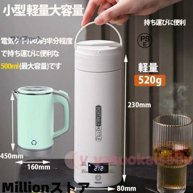 ポータブル電気ケトル本品はケトルとカップの機能が1つに集まるので、持ち運びやすくて省スペースです。サイズは80*230mmで、対応の収納バッグが付属しています。本体（電源コードを含まず）の重量はたった