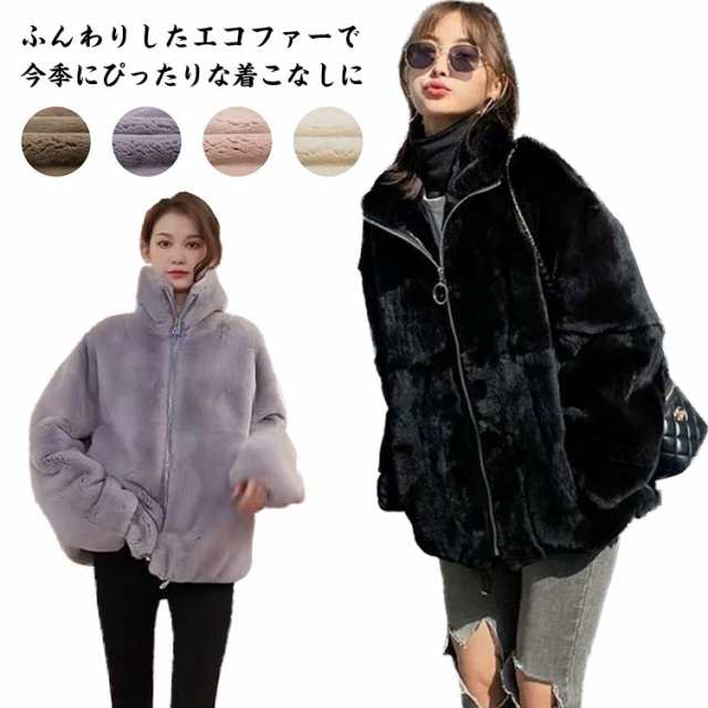 商品説明 モコモココート ポケット付き 防寒 女性 ジャケット ファスナー エコファー レディース 暖かい 冬アウター ファーコート カジュアル お