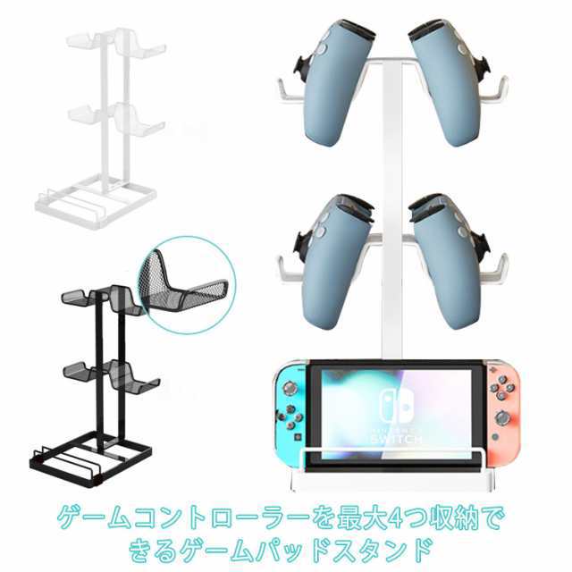 商品説明 ゲームコントローラー 収納ラック ゲーム コントローラー ゲームパッド ヘッドホン ヘッドセット Switch PS4 PS5 収納 ラック 2段 置き型
