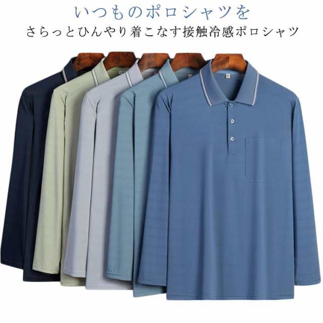商品説明 通気性 Tシャツ ポロシャツ ゴルフウェアポロシャツ ビジネス 胸ポケット 涼しい ストレッチ 吸汗 冷感 薄手 速乾 長袖 メッシュ生地 スポーツTシャツ 通勤 カジュアル 男性 紳士服 