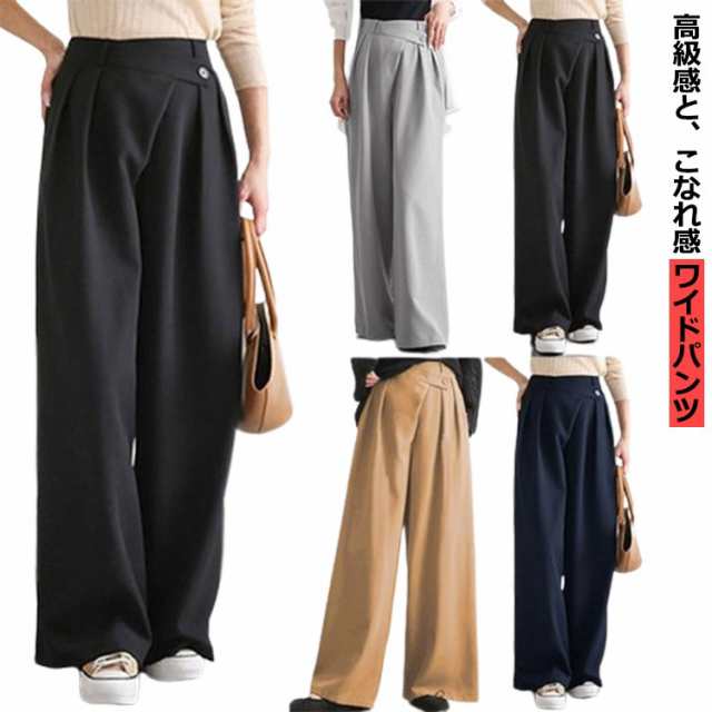 商品説明 ワイドパンツ パンツ レディース ボトムス ロング 無地 ワイド ゆったり 長ズボン シンプル きれいめ タック タックパンツ 後ろゴム 細見え 体型カバー モード ウールライク 大きめ 大