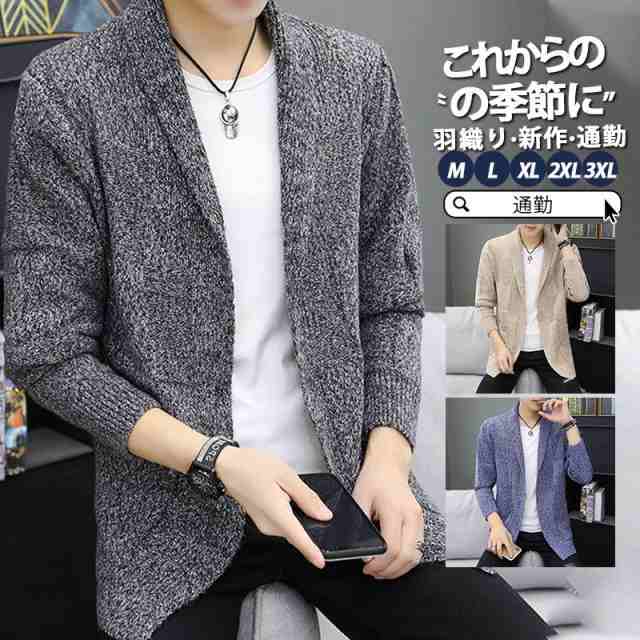 商品詳細 カラー:/A01/A02/A03 サイズ:/M/L/XL/2XL/3XL ■商品説明 ・カーディガンのようにサラッと羽織るだけでおしゃれなシルエットをキープ ・袖口・裾口リブ仕様で着心地の良