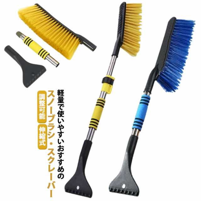 商品説明 雪かき 車 スノーブラシ 車 スコップ 車載 スノースクレーパー 車用 伸縮式 コンパクト 多機能 車氷 雪落とし 氷 雪 霜取り 霜 除去 解氷 除雪 除氷 便利グッズ 冬 スクレーパー 