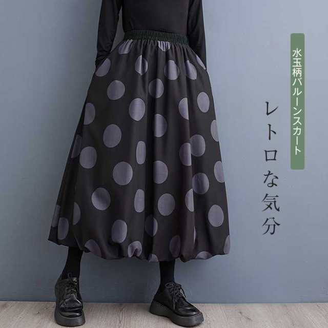 商品名水玉柄がプリントされた大人かわいい雰囲気のロングスカート。裾がしぼんだバルーンシルエットがふんわりとして一層可愛らしい雰囲気になっています。レーヨン混の起毛素材で軽くてさらりとした肌さわり。ウエ