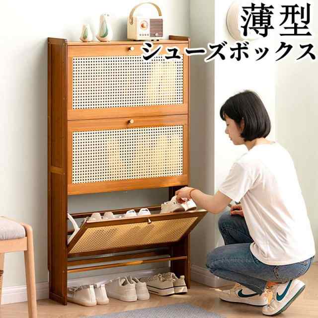 シューズボックス 薄型 スリム 幅70CM 3段 大容量 靴箱 下駄箱 シューズラック 通気性 天然竹製 玄関収納 収納家具 省スペース 奥行 17CM コンパクト すき間 大容量 収納棚 靴入れ 下