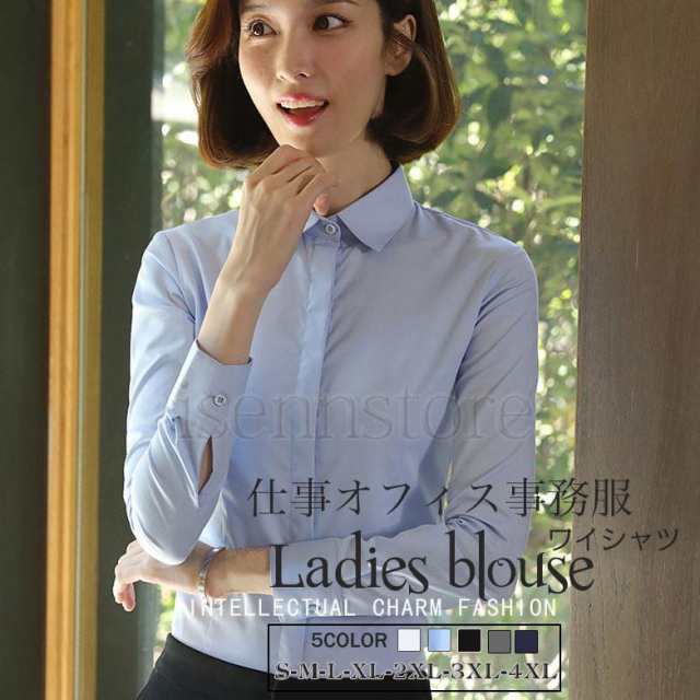 ブラウス 長袖 ノーアイロン レディース Yシャツ レギュラー ストレッチ 形態安定 長袖 スーツ インナー 制服 ワイシャツ シャツ 女性 快適 オフィスカジュアル