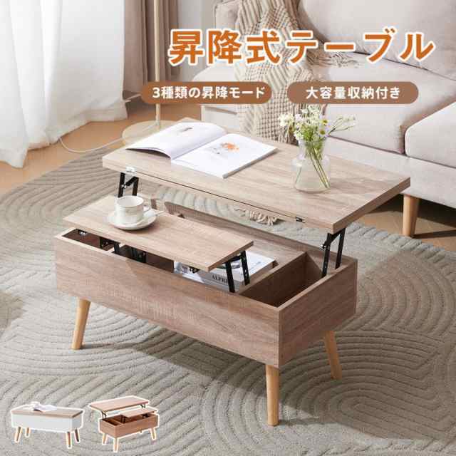 1.【３モード調節と収納】テーブルは3つのモードの調整機能が搭載されているため、お客様のニーズに合わせて自由に選択できる。 ぴったりの高さでコーヒーテーブルとして使うのが最適で、80?40cmの広い天