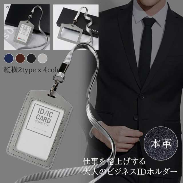 カラー【グレー】【ブルー】【ブラウン】【ブラック】タイプ【クリア+牛革】【両面クリア】サイズ縦型：72mm×111mm、横型：104mm×80mm素材本革製生産国中国特徴●高品質の本革素材天然本革を採