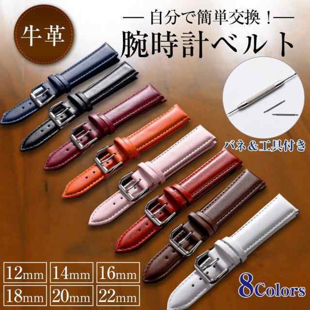&starf;商品名&starf;交換用腕時計ベルト&starf;商品説明&starf;?シンプルデザインの腕時計交換ベルト?気軽にイメージチェンジベルトを交換するだけ
