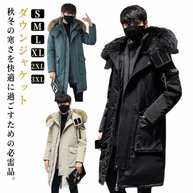 ダウンコート 冬服 ロングコート 防寒着 ダウンジャケット メンズ ダウン ファー付き コート フード付 厚手 ダウンコート 撥水 通勤 通学 シンプル 無地 大きサイズ スポーツ観戦 運動 野球 部