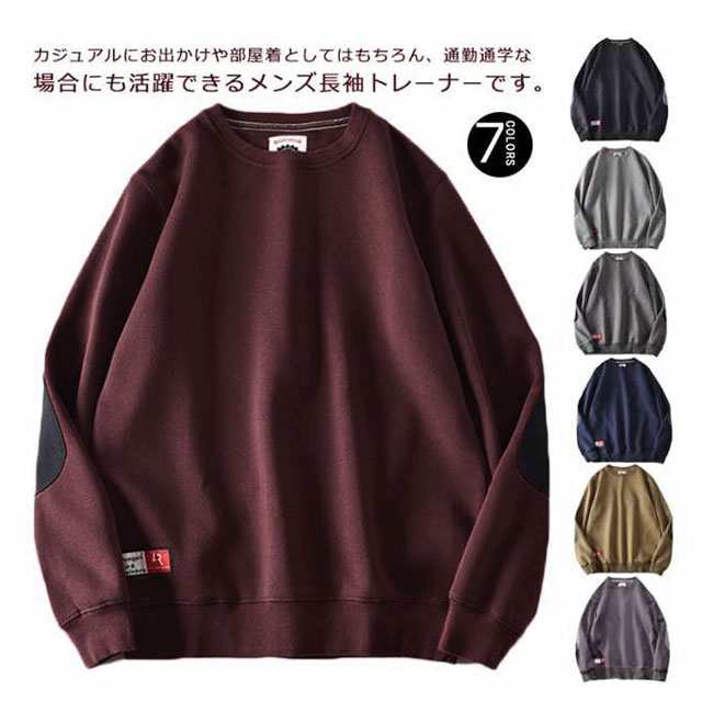 長袖 コットン 学生 全7色 無地 綿100% トレーナー カットソー トップス オーバーサイズ 厚手 送料無料 2xl 丸首 クルーネック 大きめ シンプル 大人 ゆったり 春 秋冬 白 黒 大きい