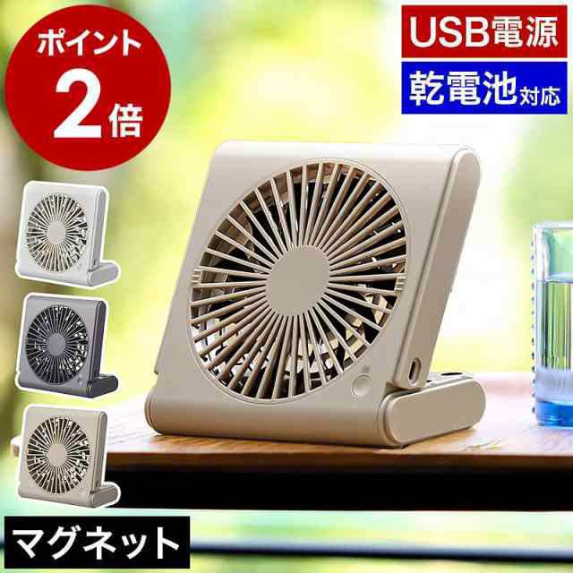 ［ スリムコンパクトファン ］扇風機 卓上 オフィス USB 電池 コンパクト 電池式 ファン 乾電池 小型 ミニ コンセント 携帯 USBケーブル デスクファン 省エネ