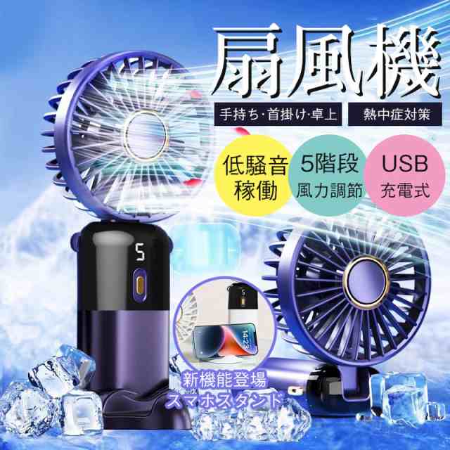 商品詳細: カラー:/ホワイト/ピンク/パープル サイズ:/F 【商品説明】 ◎3WAYで使える 手持ち、首かけ、卓上で楽しめる！ 通勤、通学、家事やオフィスに、様々なシーンで活躍します。 ◎USB充