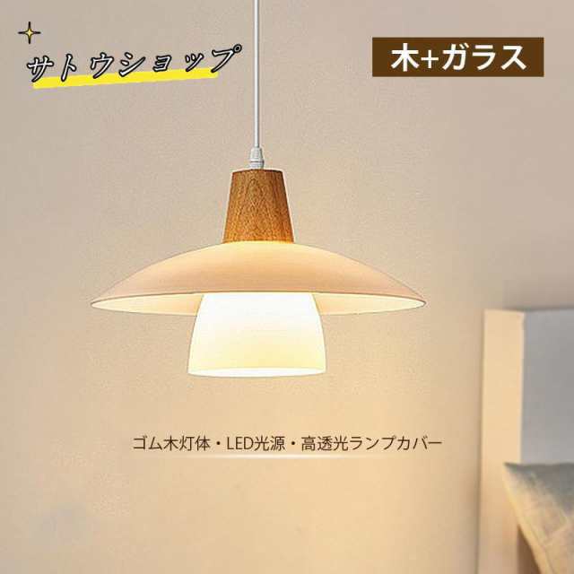 材質:木+ガラスカラー:木+ホワイトサイズ:直径30cm 直径40cmタイプ:引掛シーリング専用 ダクトレール専用フランジカバー：直径6*6cm 3色調色：電球色-温白色-昼光色三段階の色でスイッチを