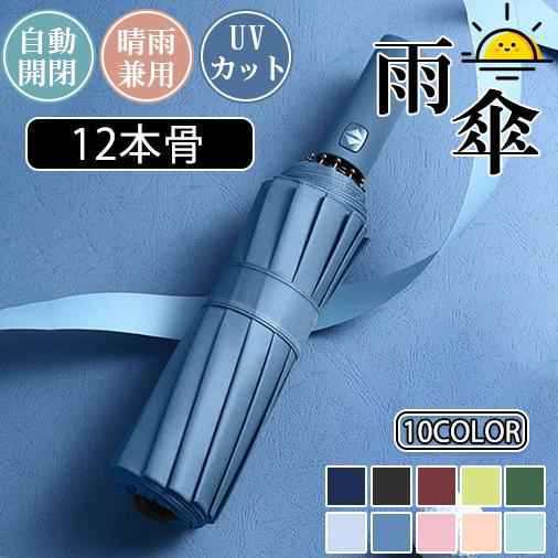 商品詳細: カラー:/A01/A02/A03/A04/A05/A06/A07/A08/A09/A10 サイズ:/ワンサイズ 【商品説明】 ワンタッチ自動開閉 ジャンプ傘 ?コンパクトだけど開くと大きい