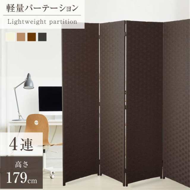 ご家庭からオフィスにもおすすめな新サイズ4枚パネル＆高さ1795mmのパーテーション登場しっかりときれいに編み込まれた紙縒が高級感を演出。各パネルの連結は紙縒で隙間なく綺麗に連結されており、可動箇所は