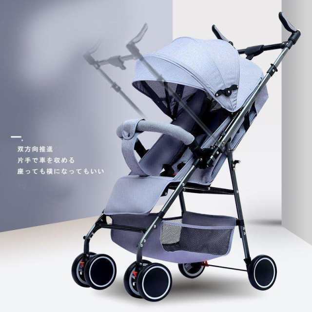 サイズ：44ｘ49ｘ66ｘ97CM折りたたみ：70ｘ25CM特徴：双方向推進/片手で車を収める/座っても横になってもいい/ポケット付き/5点シート生後１ヶ月から36ヶ月まで使える軽量ベビーカー！1台を