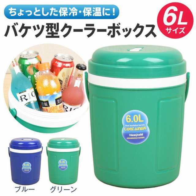 ■寸法(cm):外径/上21×底20×高30内径/上21×底15×高25■カラー：ブルー、グリーン■保冷時間目安：約3?4時間■仕様：保温、保冷(温冷両用)■素材：ＰＰ■特徴・「温冷両用」の便利で大容