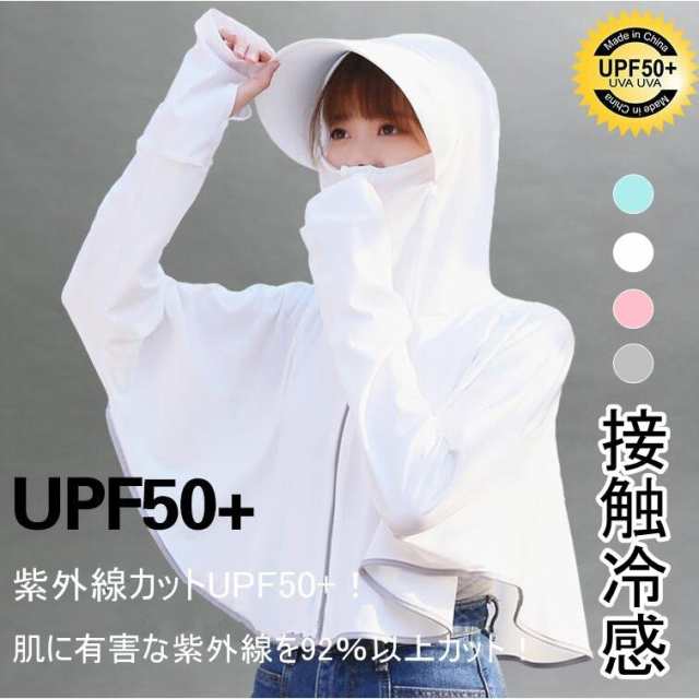 【素 材】ポリエステル【サイズ】F【カラー】ホワイト、ピンク、ブルー、グレー、ライトグリーン【POINT】紫外線カットUPF50+！肌に有害な紫外線を92％以上カット！UVカット能力はとても良い。吸水
