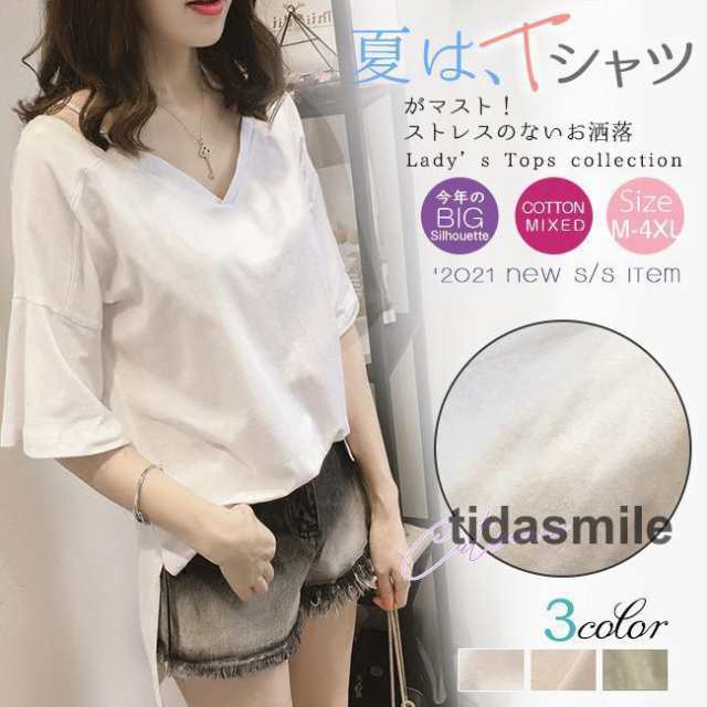 Tシャツ vネック 半袖 ドロップショルダー ゆったり 大きいサイズあり 無地 白 くすみカラー おしゃれ 春夏 レディース トップス カットソー ティーシャツ ルームウェア 部屋着 夏服 カジュアル