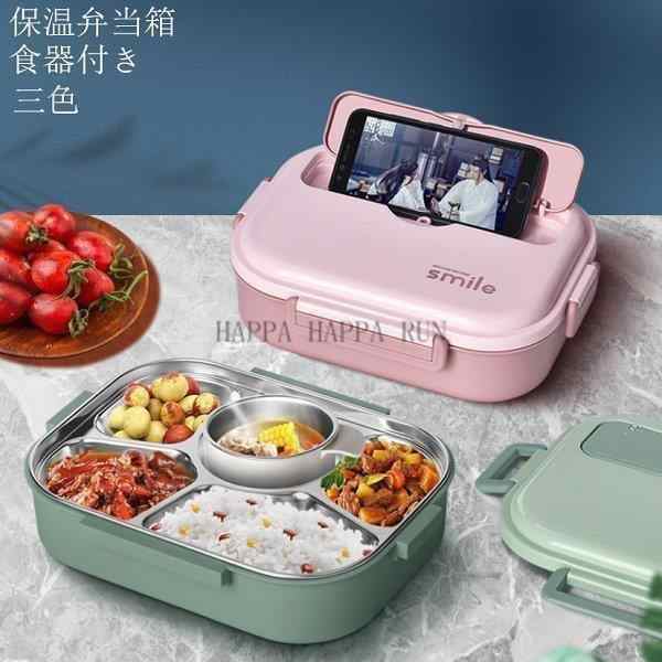 弁当箱 アウトレット 大人 子ども 女性 男性 弁当 弁当箱 メンズ 大容量 男子 弁当箱 子供 おしゃれ ギフト ランチグッズ 弁当箱 おしゃれ 子供 男性 男子 女子クリスマス 学校学生 会社出勤