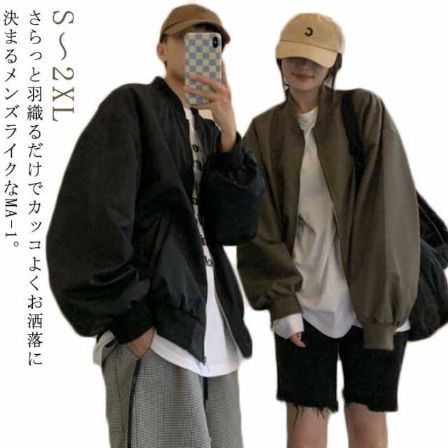商品説明 レディース ジャケット 羽織り 上着 大きいサイズ ゆったり ブルゾン 送料無料 ビッグシルエット ジャケット 春 MA-1 ギフト プレゼント