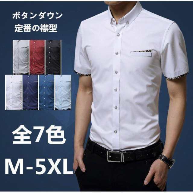 商品名：無地 ワイシャツ カジュアルシャツ メンズ ボタンダウンシャツ ビジネス 半袖シャツ スリム シャツ 大きいサイズ 通勤 春 夏 お兄系 ●サイズ：M?5XL (ワンサイズずつ)●カラー：ホワ