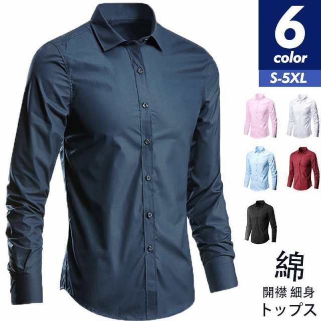 商品詳細カラー:/ホワイト/ネイビー/ピンク/ブラック/ワイン/ブルーサイズ:/S/M/L/XL/2XL/3XL/4XL/5XL■商品説明これからの季節に欠かせないボタンダウン長袖シャツ。カジュアルか